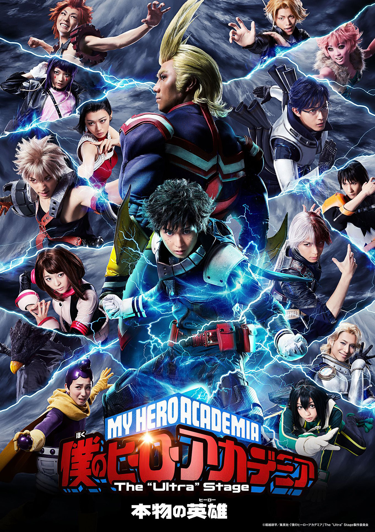 Imagem promocional da peça de teatro de My Hero Academia