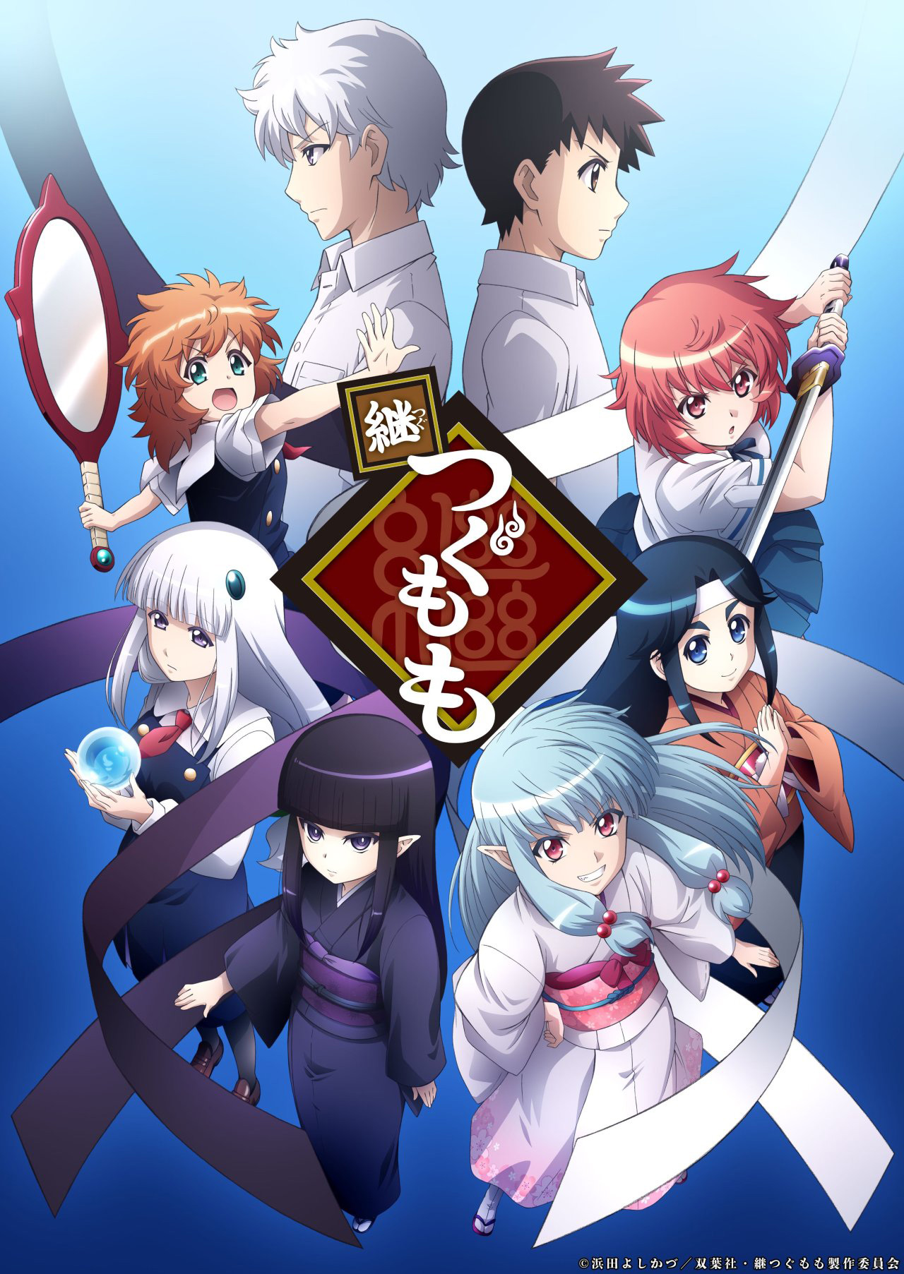Imagem promocional de Tsugumomo 2