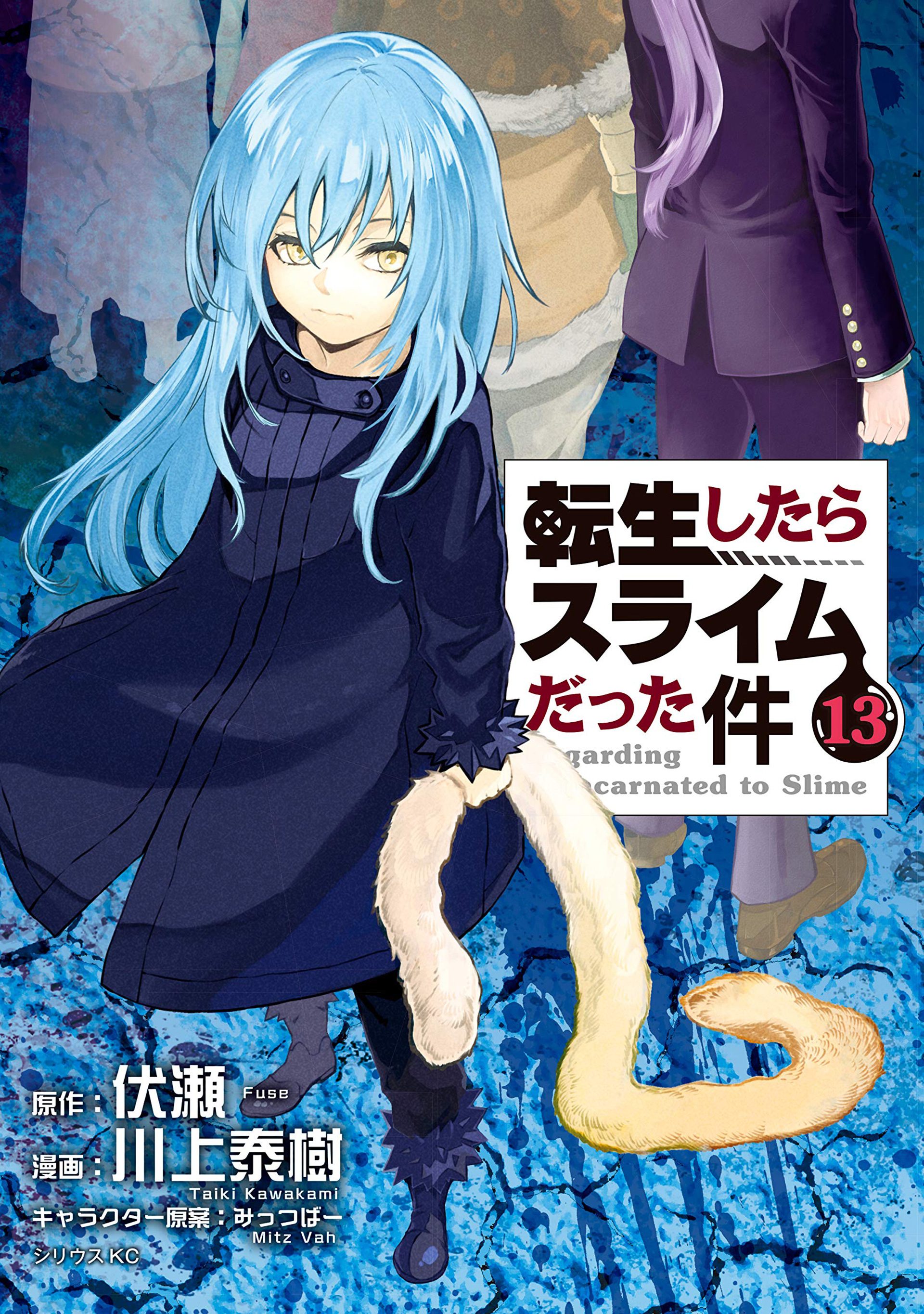 Capa do volume 13 de That Time I Got Reincarnated as a Slime