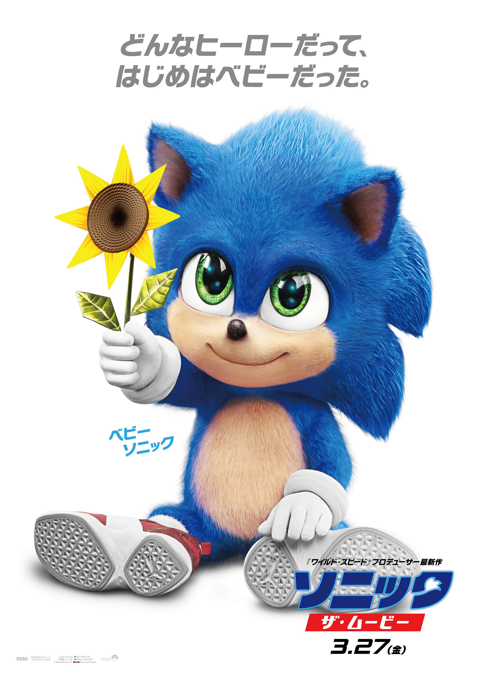 Novo Poster japonês com bebé Sonic
