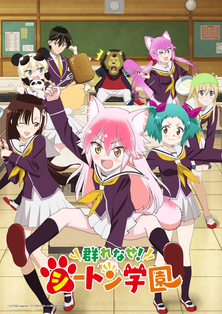 Imagem promocional de Murenase! Seton Gakuen