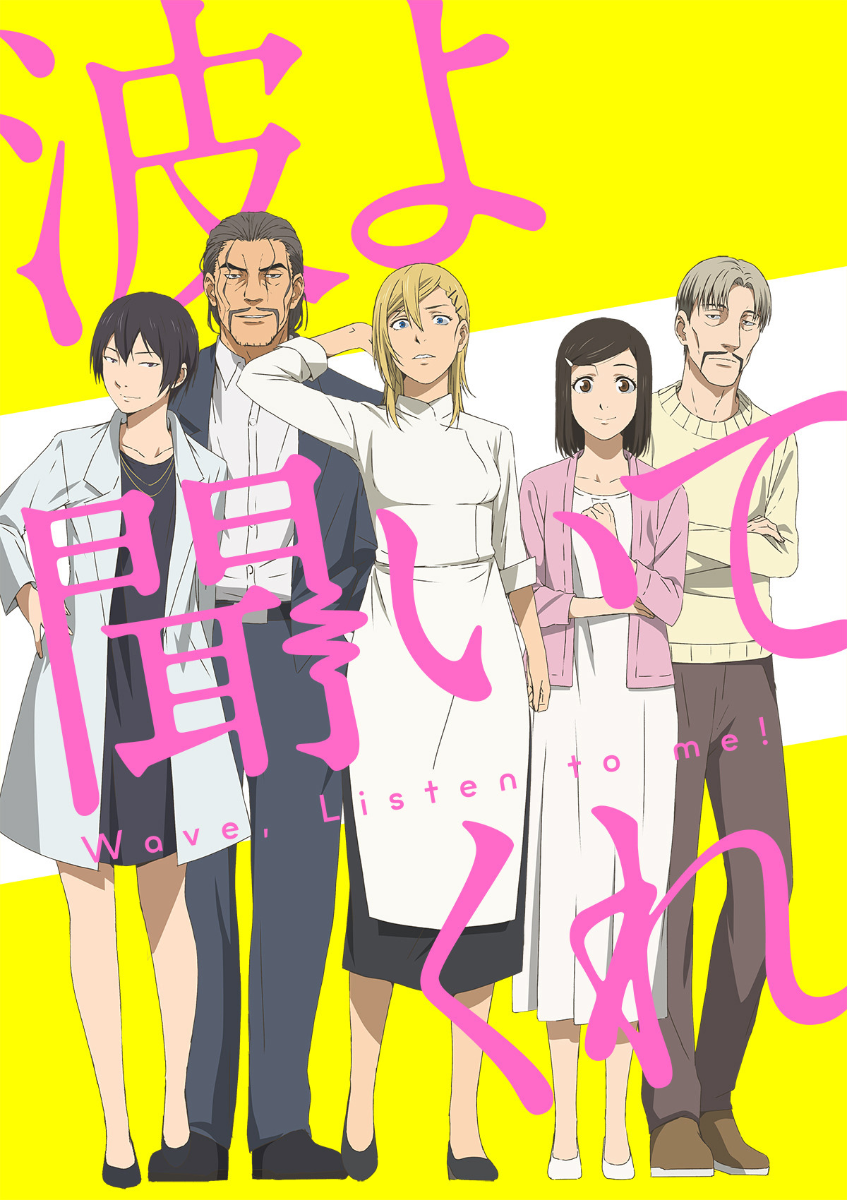 Imagem promocional de Nami yo Kiite Kure