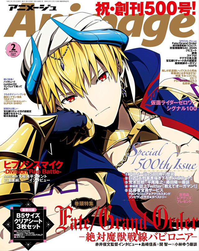 Capa da edição 500 da Animage