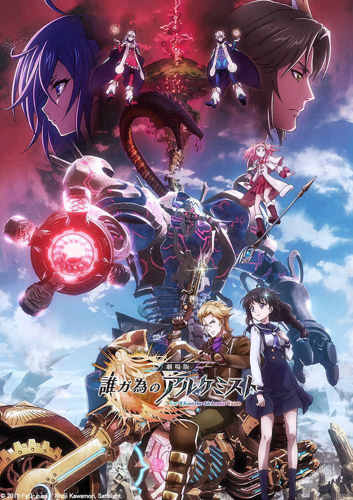 Imagem promocional de For Whom the Alchemist Exists