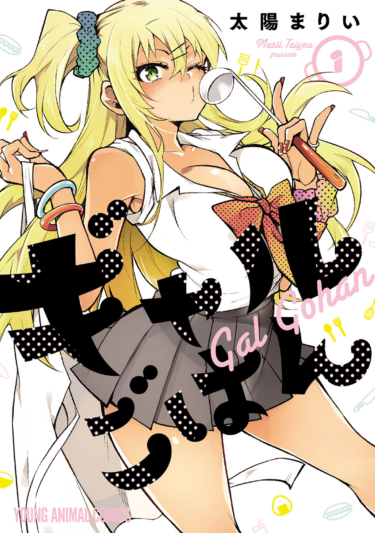 Capa do volume 1 de Gal Gohan