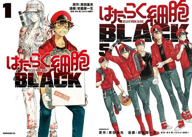 Capa do 1º e 5º volume de Hataraku Saibou BLACK (Cells at Work! BLACK)