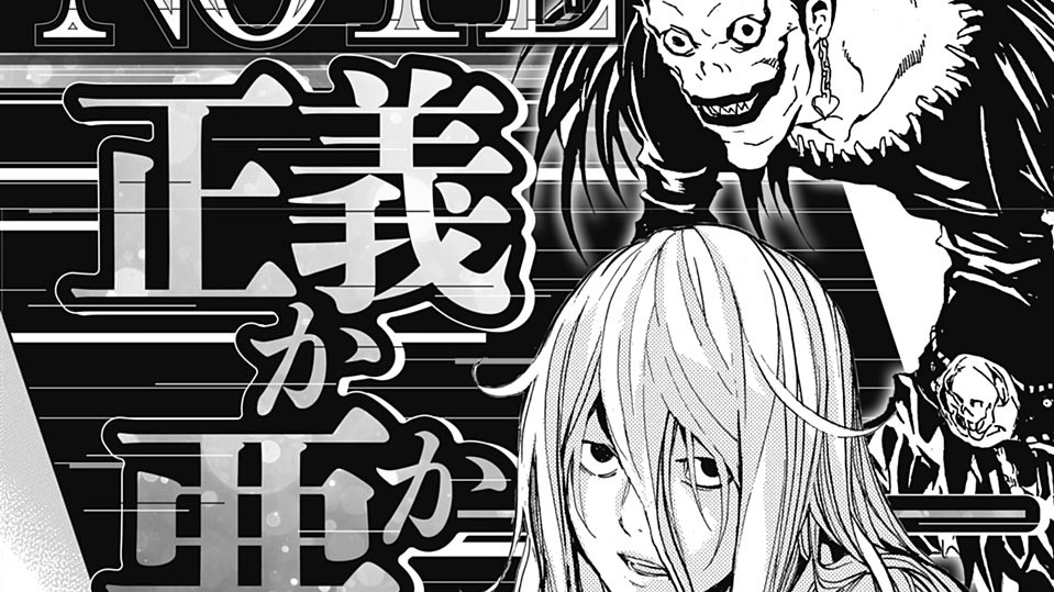 Imagem e sinopse do novo mangá one-shot de Death Note