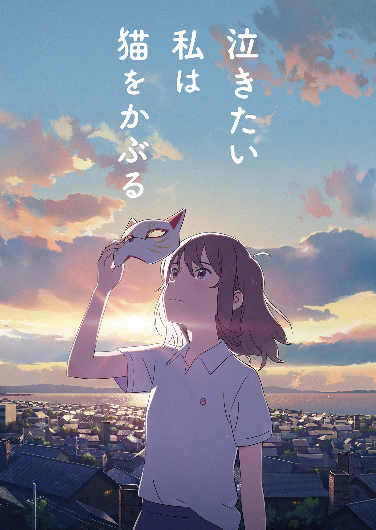 Imagem promocional de Nakitai Watashi wa Neko o Kaburu (Wanting to Cry, I Pretend to Be a Cat)
