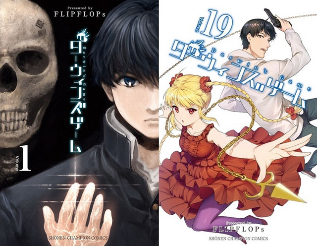 Capas do volume 1 e 19 de Darwin’s Game