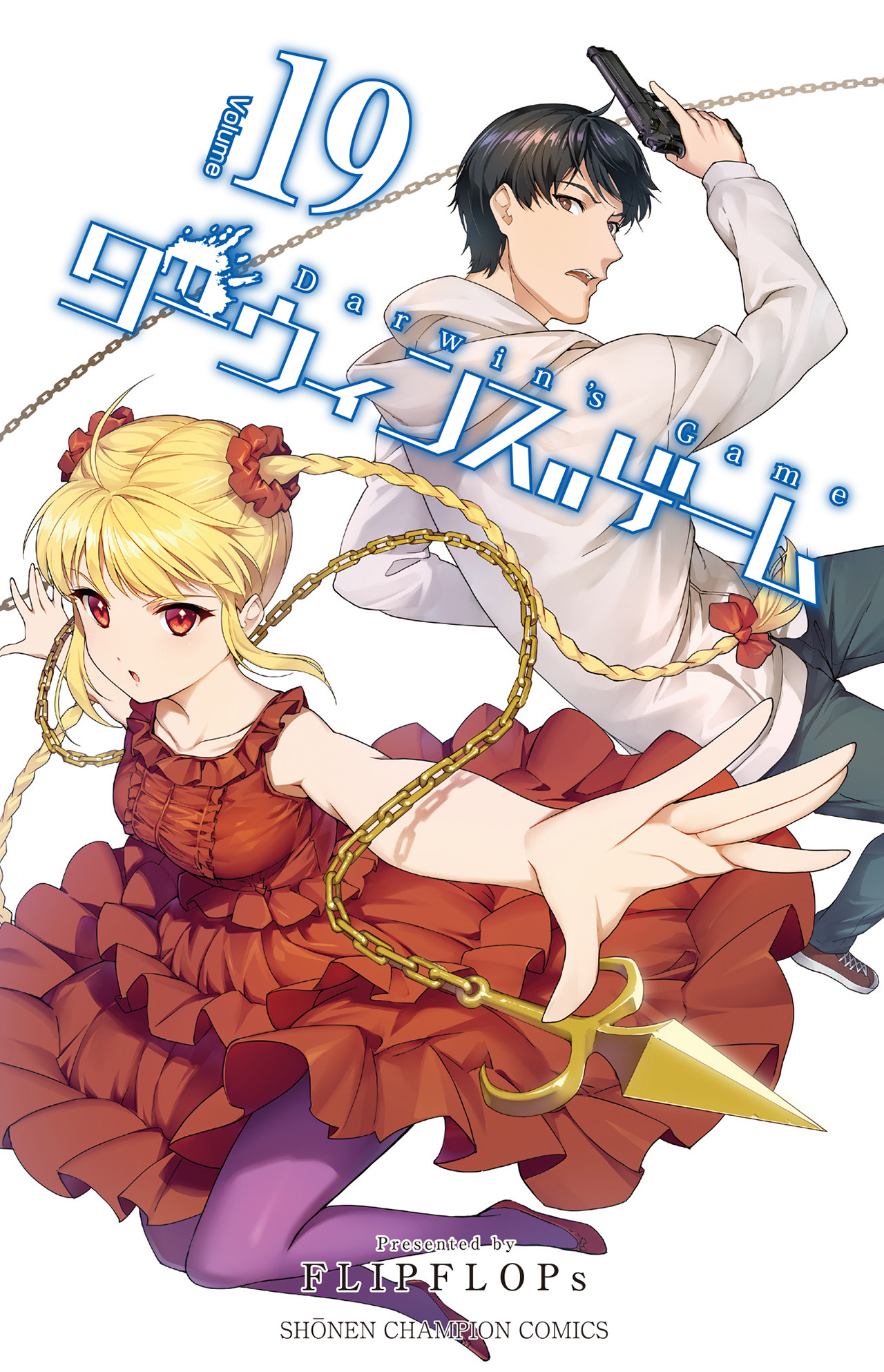 Capa do volume 19 de Darwin’s Game
