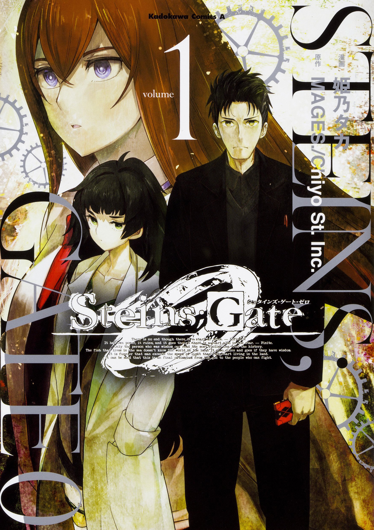 Capa do volume 1 do mangá de Steins;Gate 0