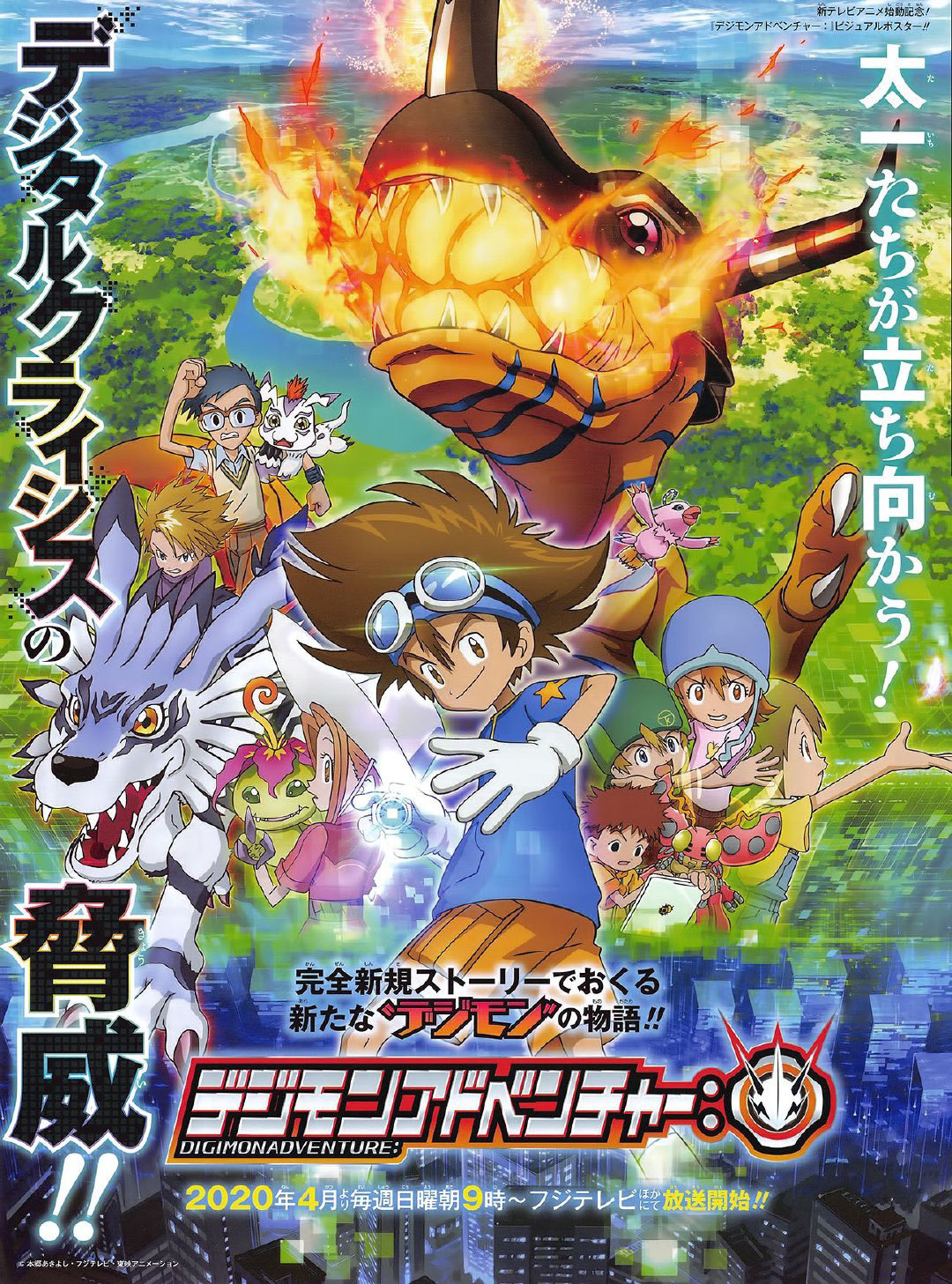 Imagem promocional de Digimon Adventure: