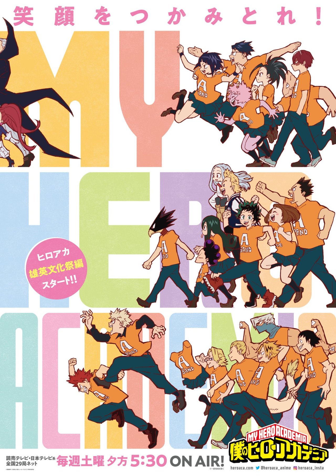 Imagem promocional do arco Cultural Festival de My Hero Academia