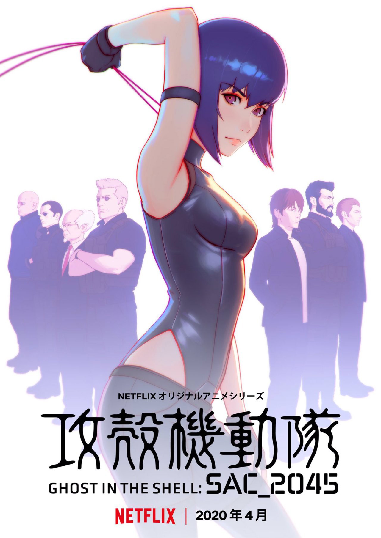Imagem promocional de Ghost in the Shell: SAC_2045
