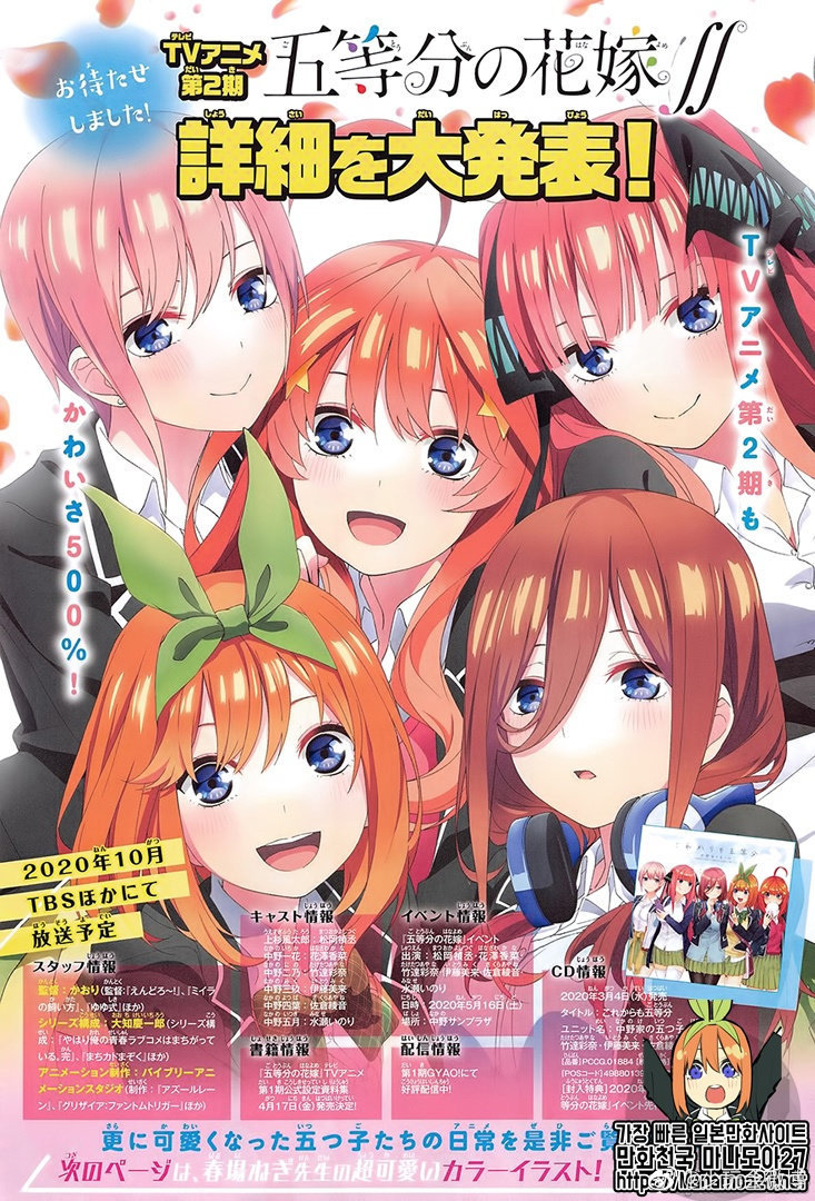 Imagem promocional de The Quintessential Quintuplets 2