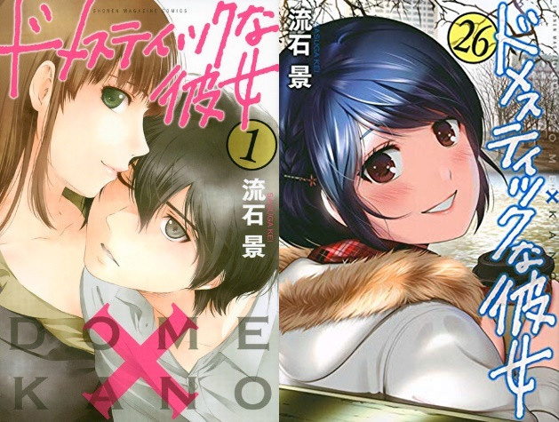 Capas dos volumes 1 e 26 de Domestic na Kanojo (Domestic Girlfriend)