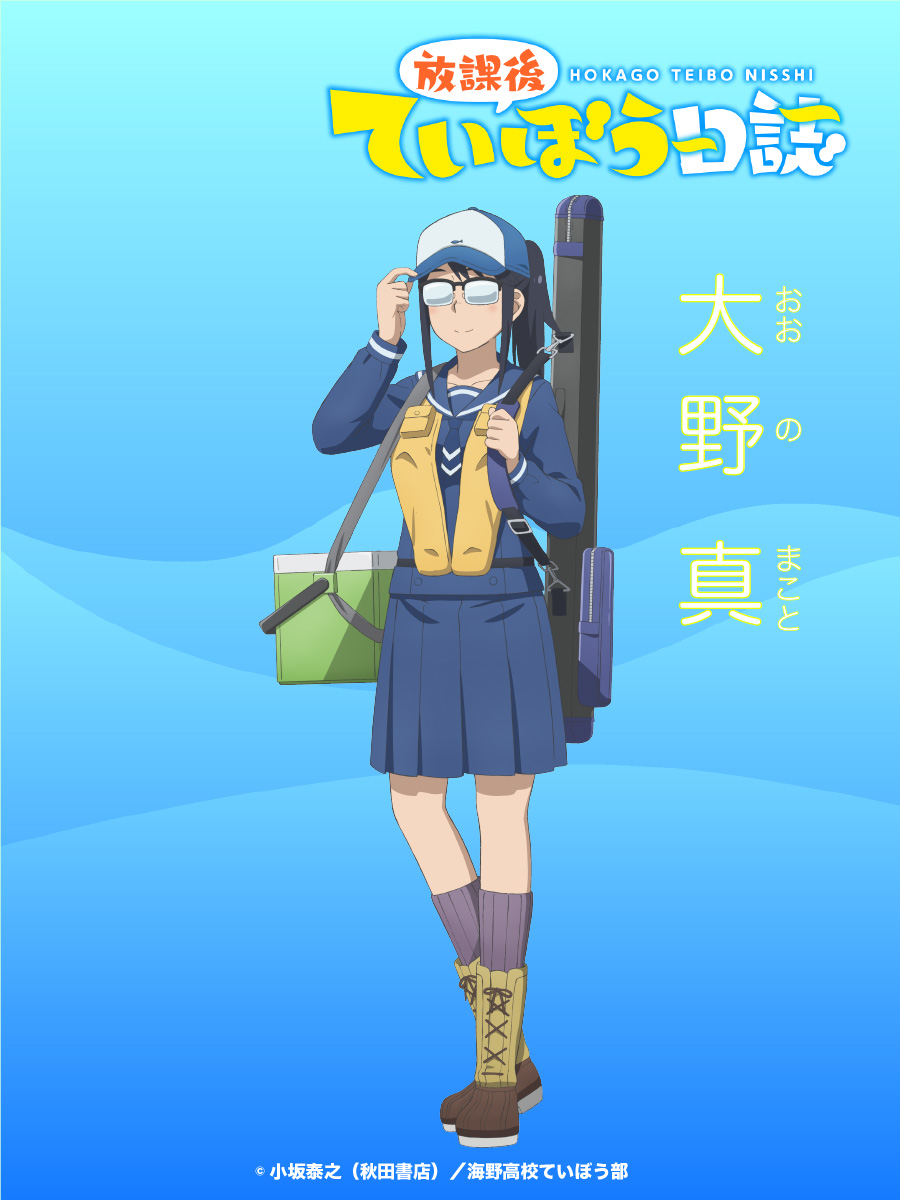 houkago teibou nisshi wiki