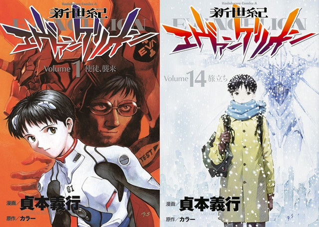 Capas dos volumes 1 e 14 de Neon Genesis Evangelion