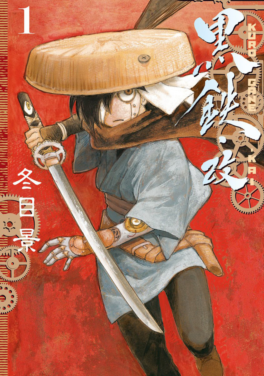 Capa do volume 1 de Kurogane Kai