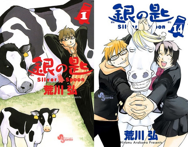 Capas dos volumes 1 e 14 de Silver Spoon