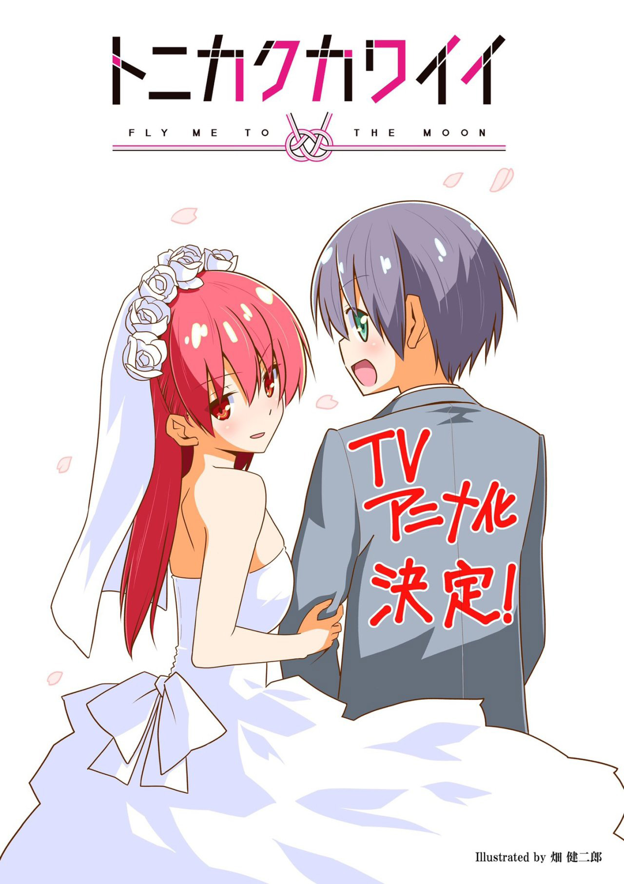 Fly Me To The Moon Anime