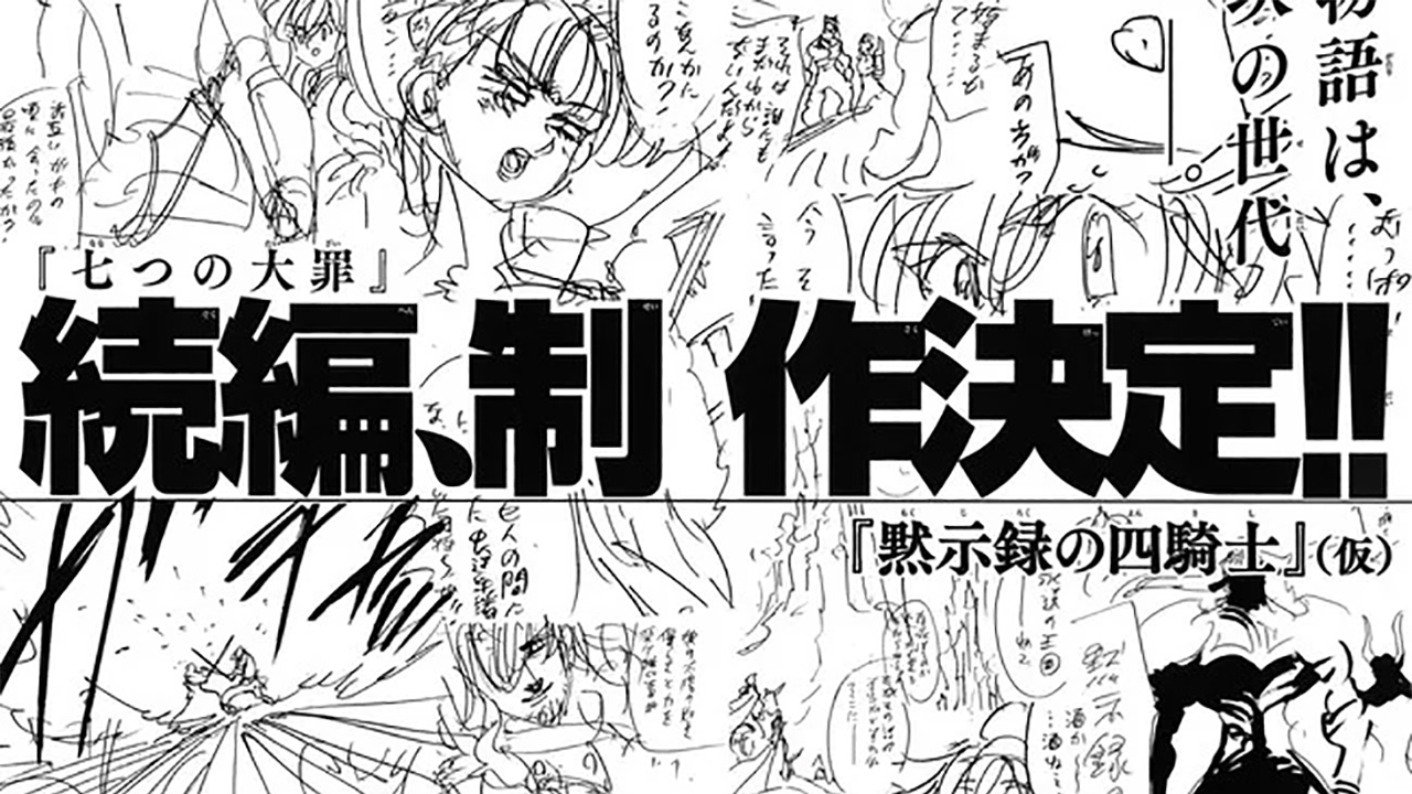 Nanatsu no Taizai revela sequência 'Four Knights of the Apocalypse',  adaptação do mangá; confira o trailer