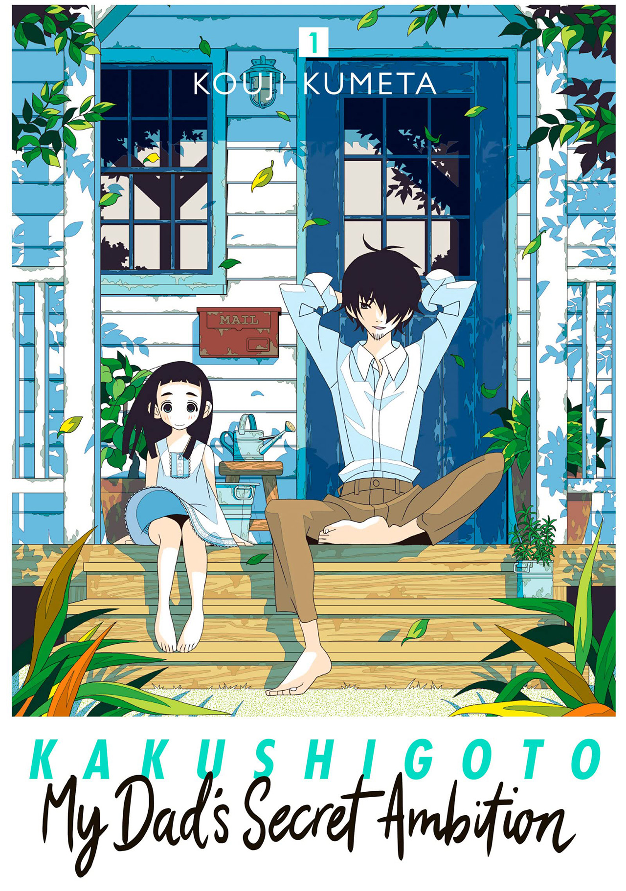 Capa do volume 1 de Kakushigoto (Kakushigoto: My Dad's Secret Ambition)