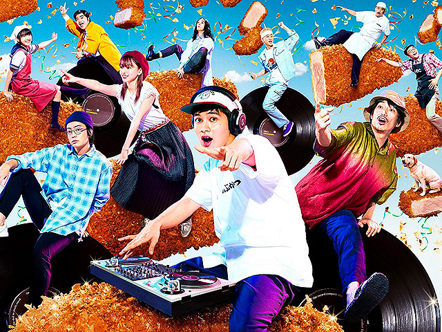 Imagem promocional do filme live-action de Tonkatsu DJ Agetaro
