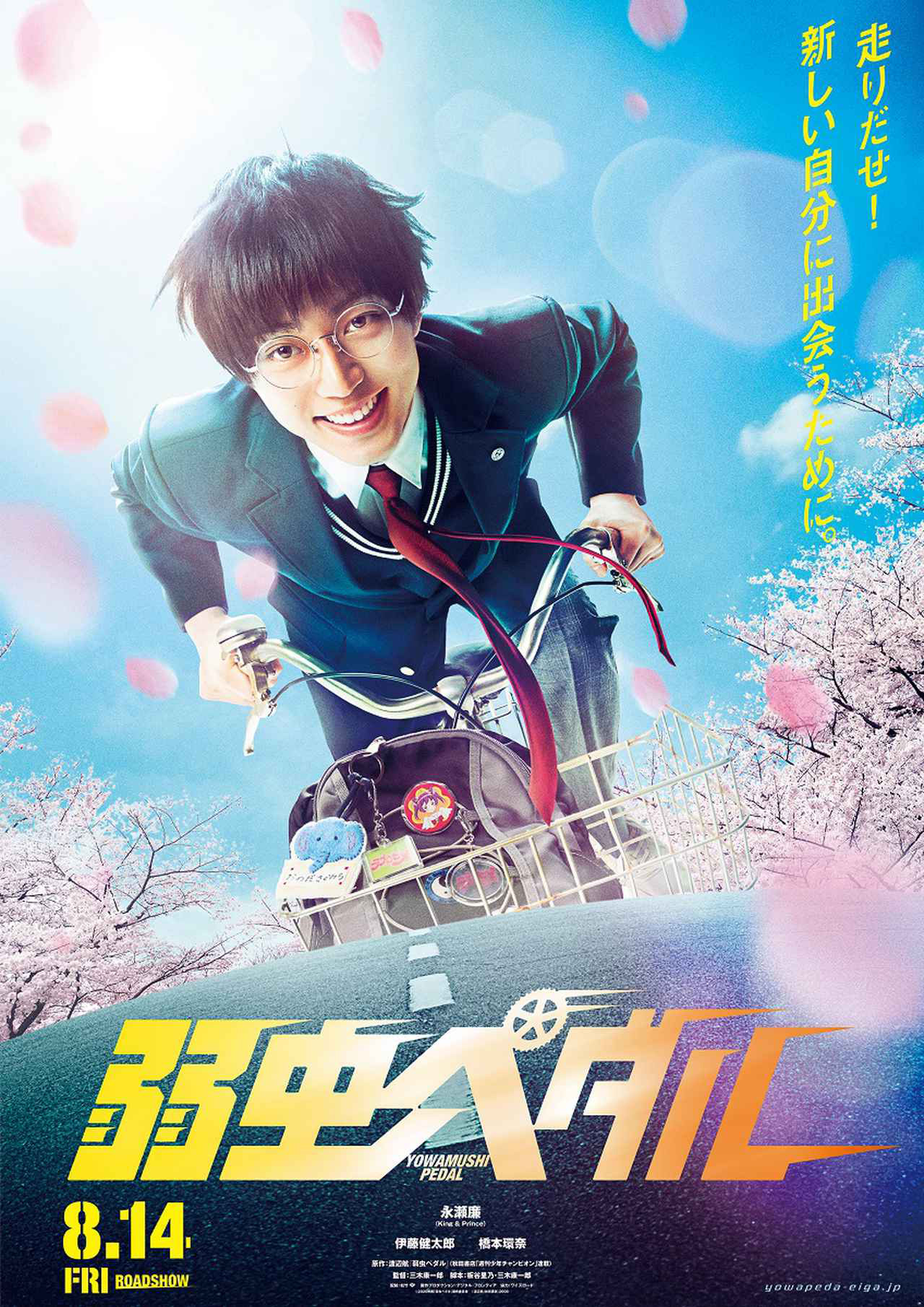 Imagem promocional do filme live-action de Yowamushi Pedal