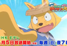 motto majime ni fumajime kaiketsu zorori movie