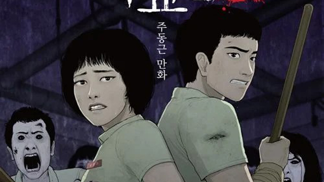 Webtoon Now At Our School irá ganhar adaptação pela Netflix | OtakuPT