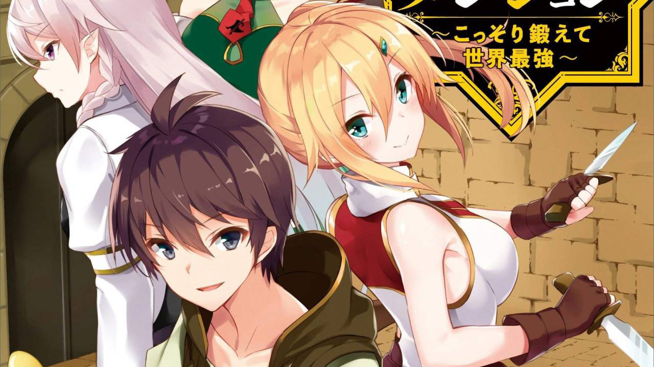 Anunciada série anime de The Hidden Dungeon Only I Can Enter | OtakuPT