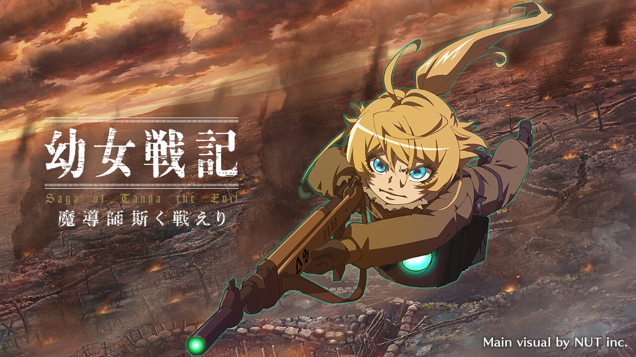 anime youjo senki 1teporada dublado