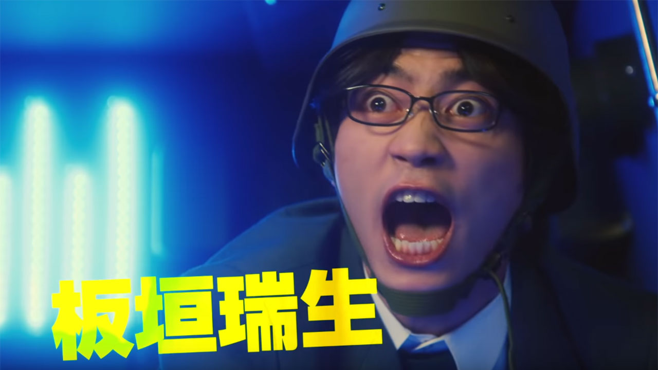 Trailer completo do filme live-action de Keep Your Hands Off Eizouken