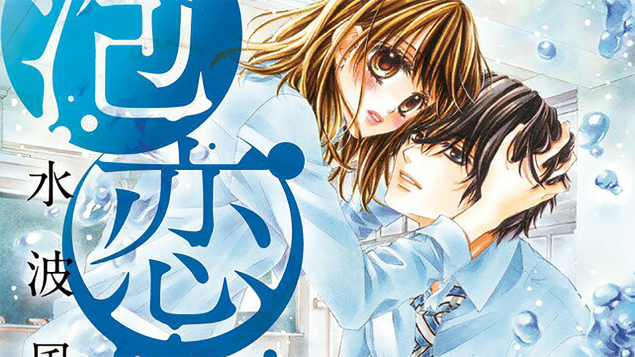 Mangá Awa-Koi chegou ao fim | OtakuPT