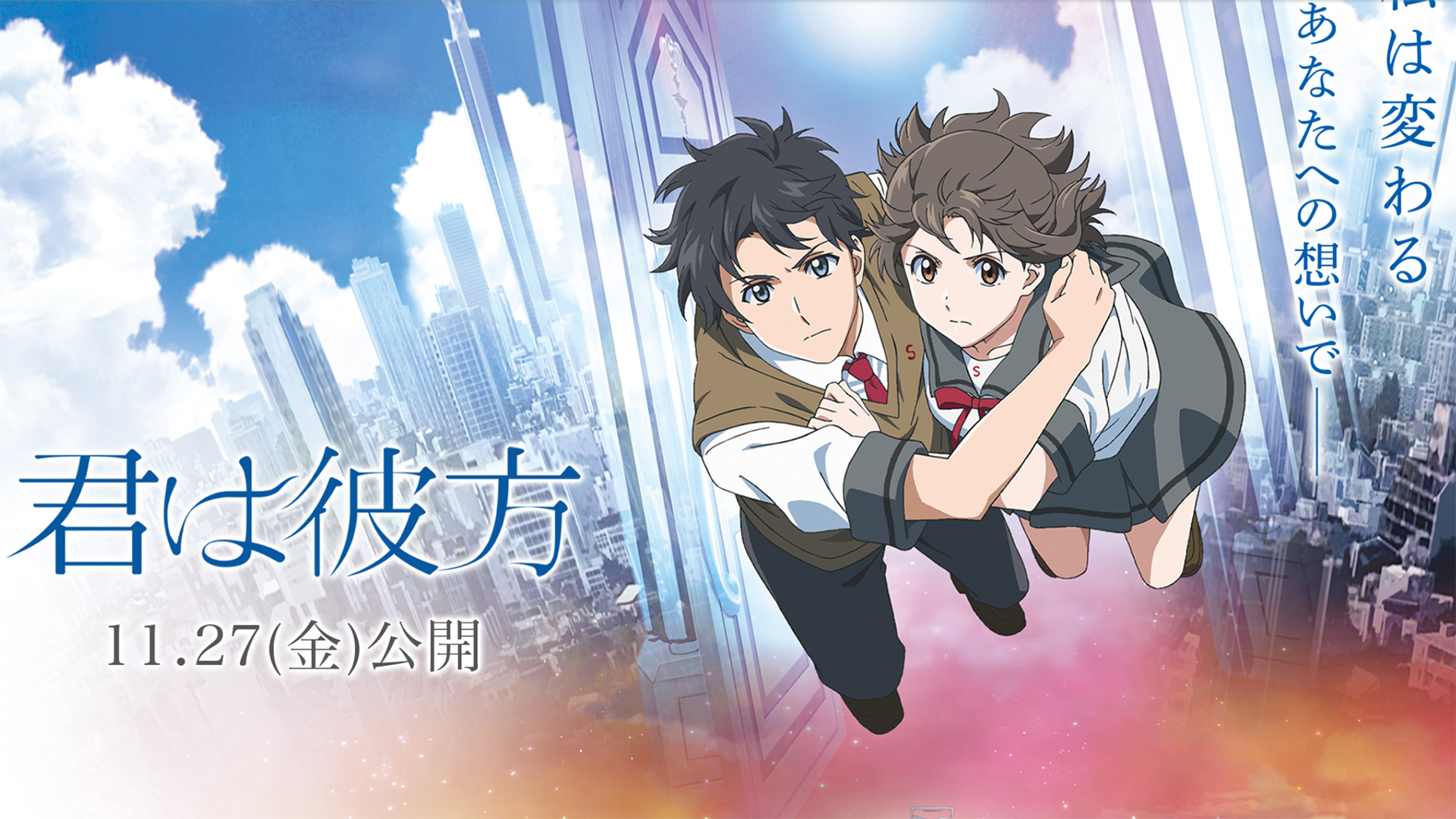 Trailer de Kimi wa Kanata | OtakuPT - Where Can I Watch Kimi Wa Kanata
