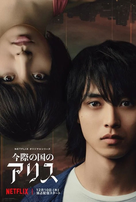 Imagem promocional com Ryōhei Arisu (Kento Yamazaki) e Yuzuha Usagi (Tao Tsuchiya).