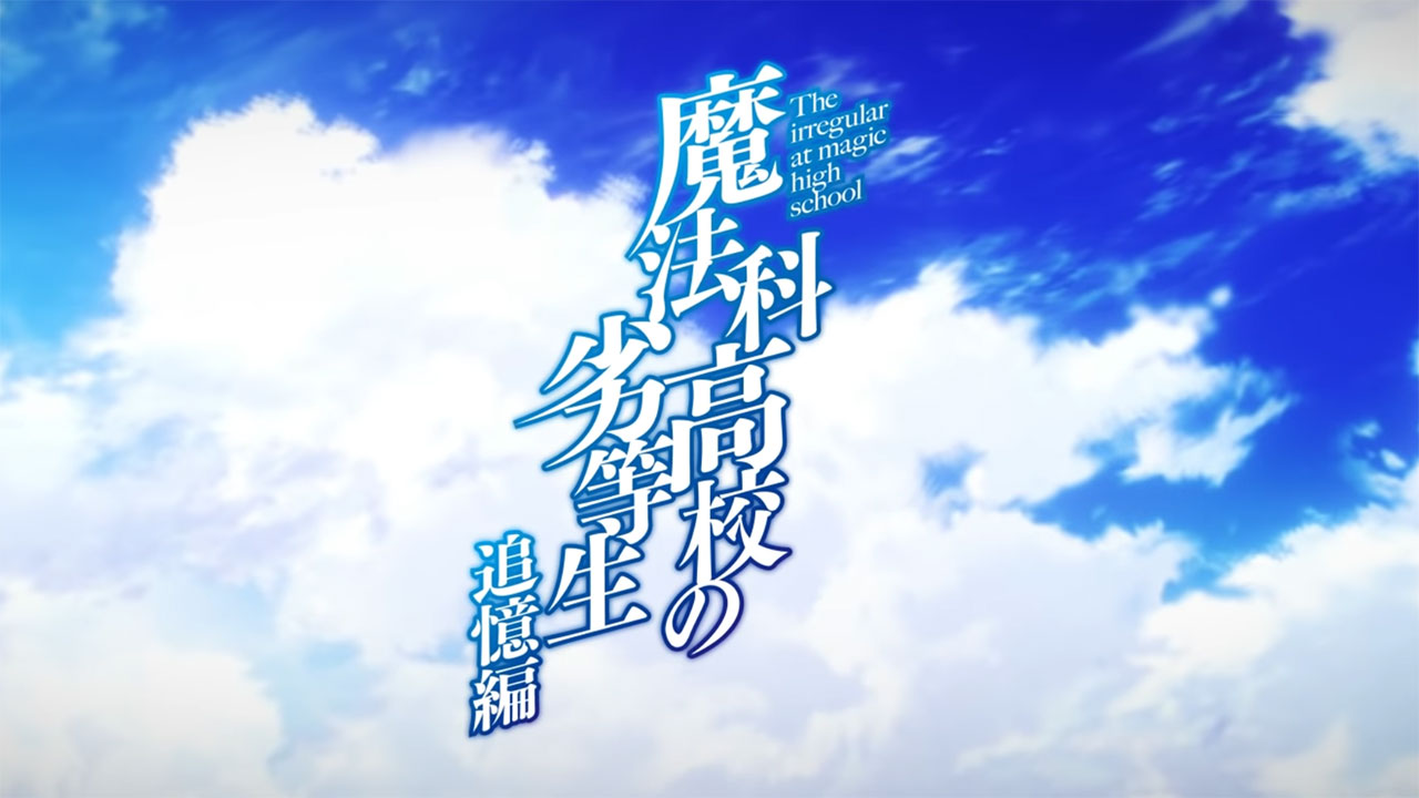 Anunciado novo anime de Mahouka Koukou no Rettousei | OtakuPT