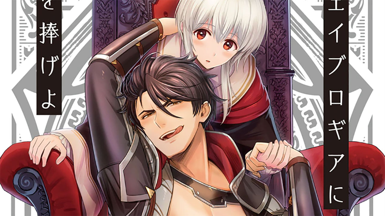 Anunciado anime boys love isekai Reincarnated into Demon King Evelogia - Reincarnated Into Demon King Evelogias World Episode 1