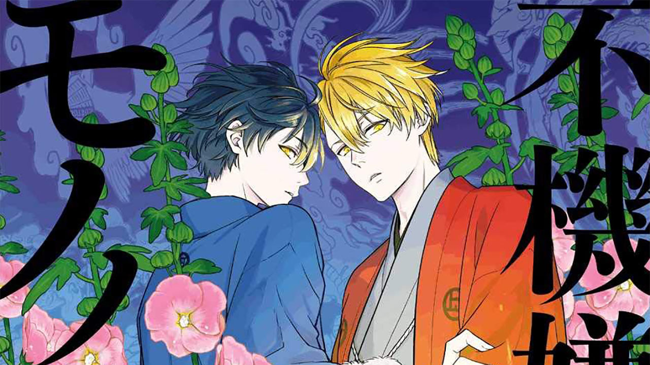 Assistir Fukigen na Mononokean Tsuzuki 2° Temporada - Episódio 03