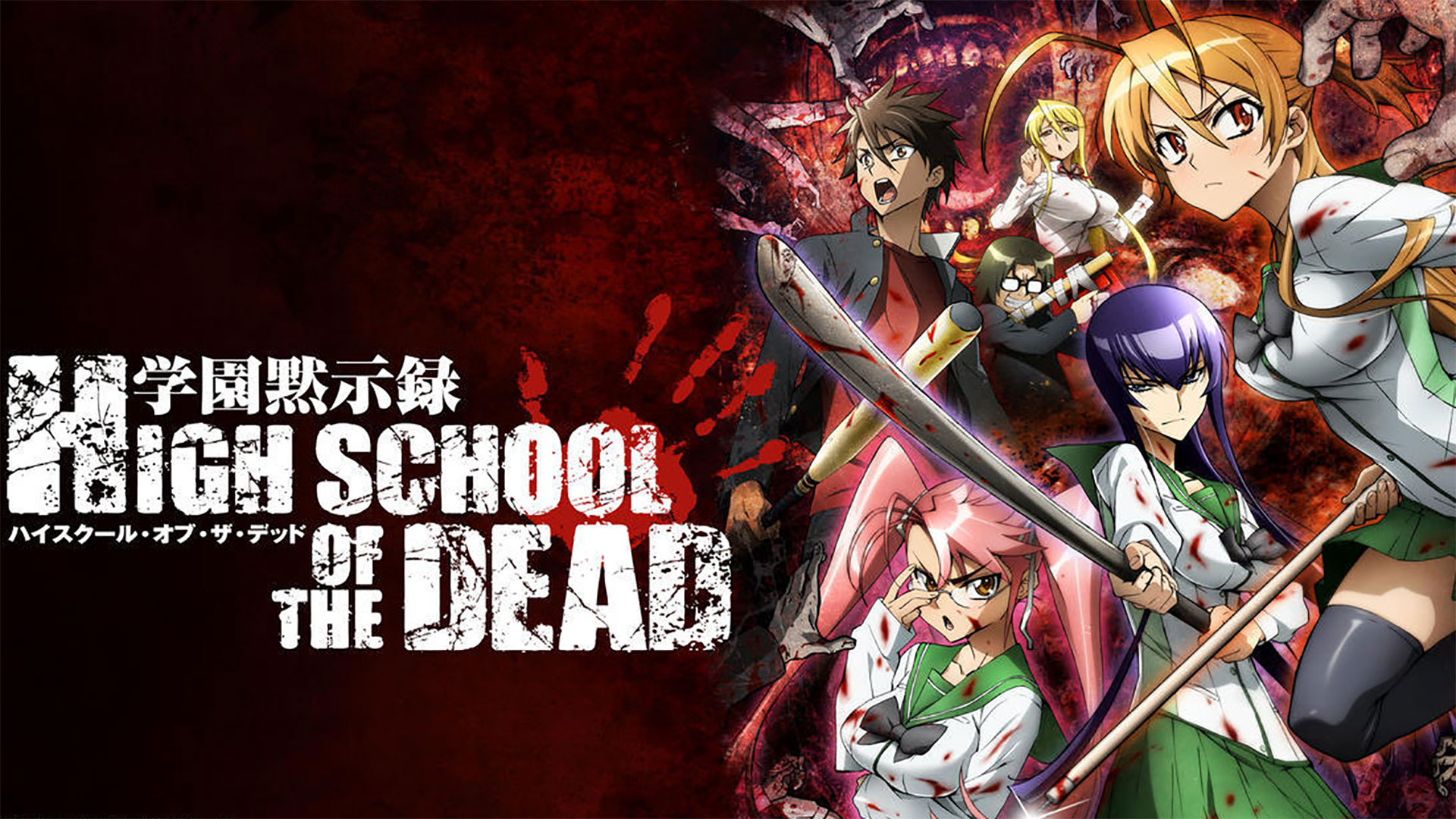 Manga High School Of The Dead