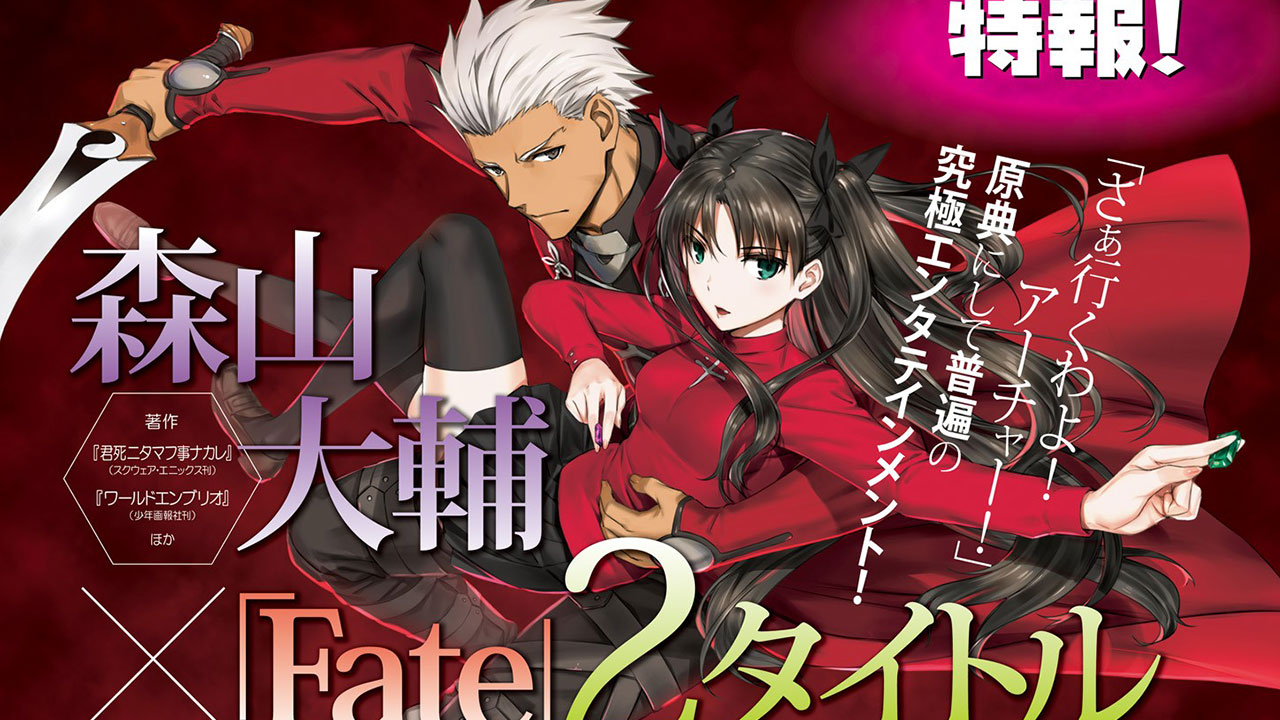 Impressões: Fate/Stay Night - Unlimited Blade Works #00 e #01