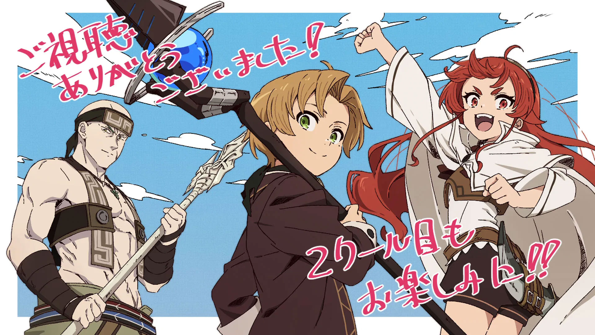 2º temporada de Mushoku Tensei tem parte 2 confirmada para 2024