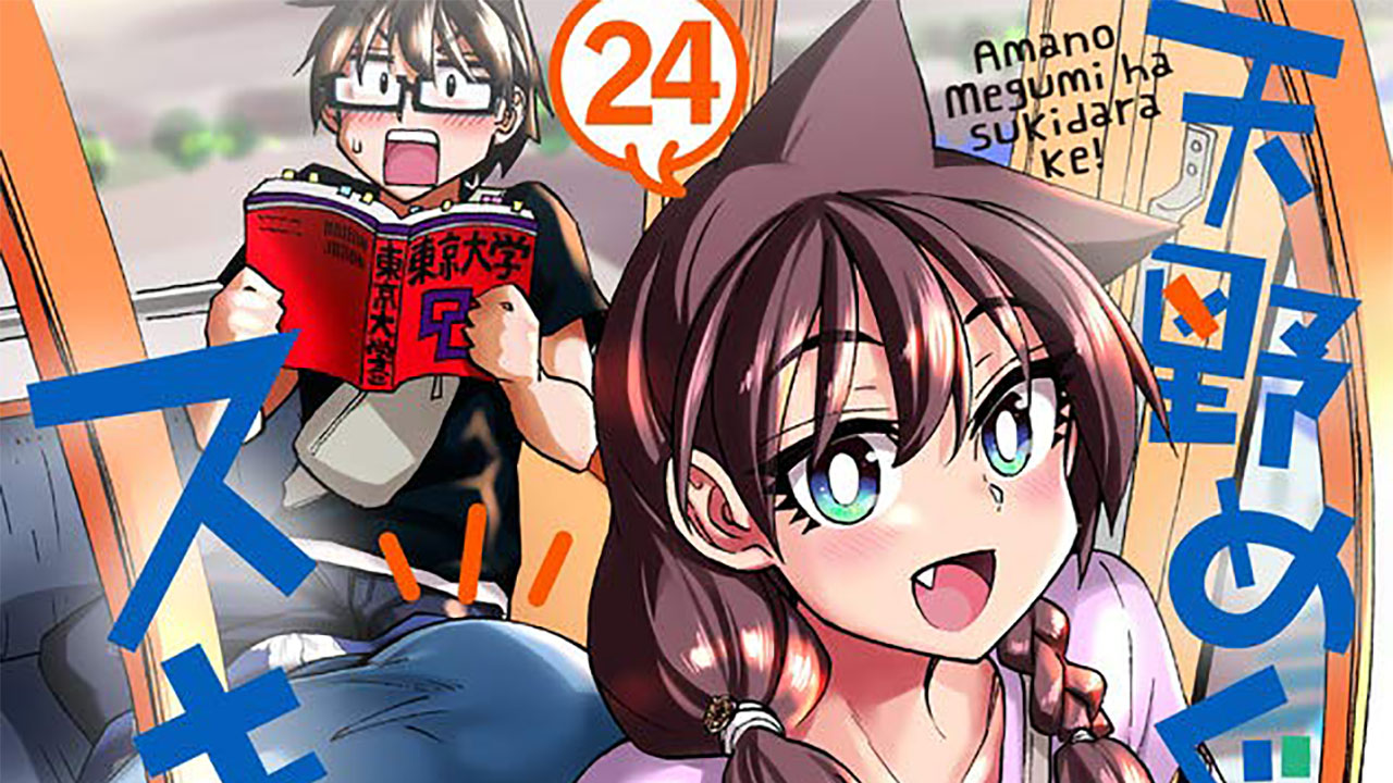 Amano Megumi Wa Sukidarake Scan Vf