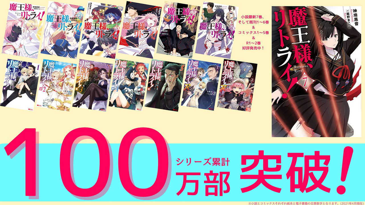 Maou Sama Retry Scan 1 Vf Mangakawaii www.otakupt.com