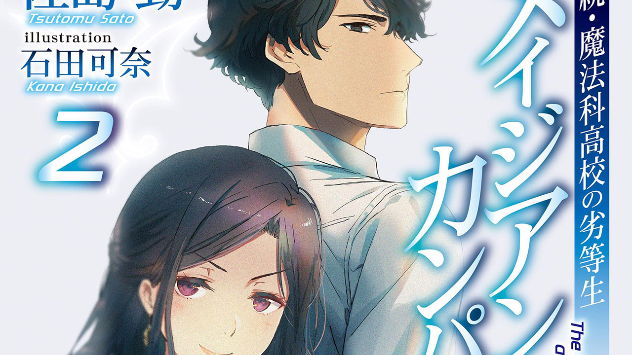 Light Novel Like Zoku Mahouka Koukou no Rettousei: Magian Company