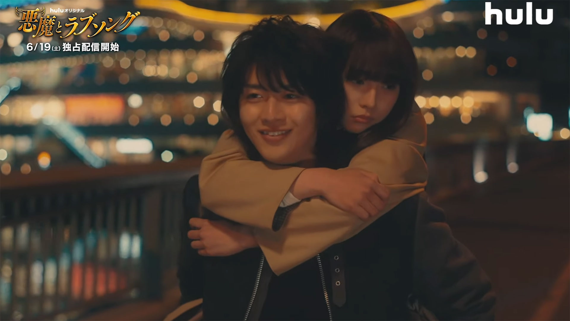 A Devil And Her Love Song Scan Vf Trailer da série live-action A Devil and Her Love Song | OtakuPT