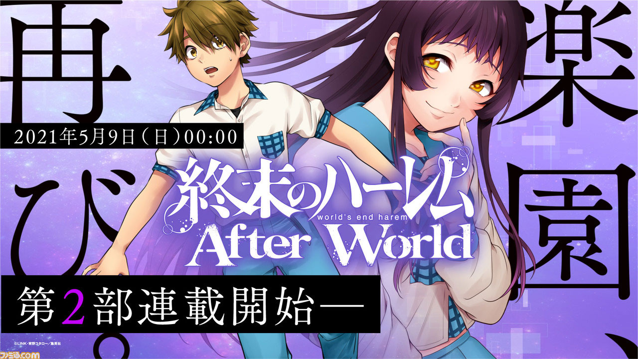 World's End Harem tem 5 milhões de cópias