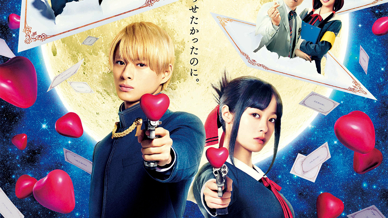 Kaguya-sama: Love is war - Filme live-action ganha trailer! - AnimeNew