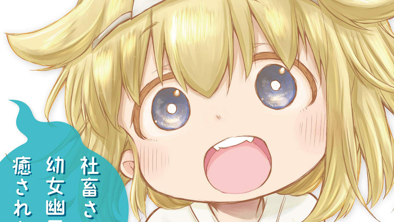 Anunciado anime de Shachiku-san wa Youjo Yuurei ni Iyasaretai | OtakuPT